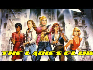 1986 - ladies' club / the ladies club